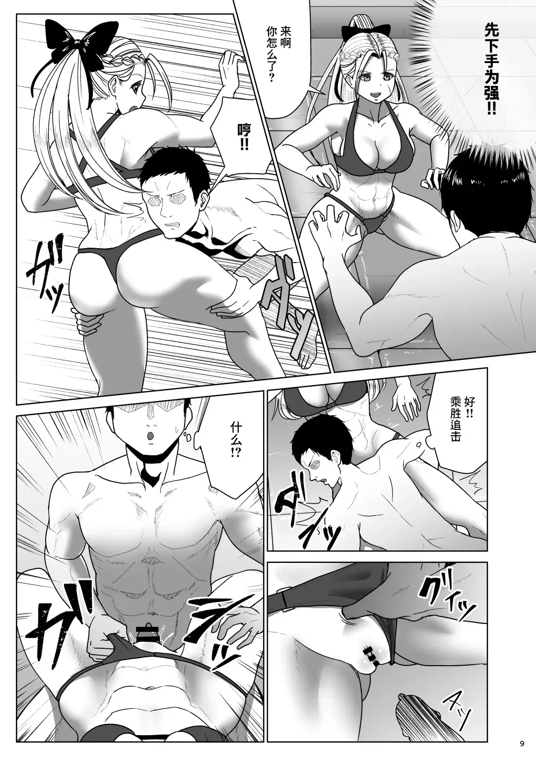 [Dangorou] Super Street Mix Fighter I Fhentai - Page 8