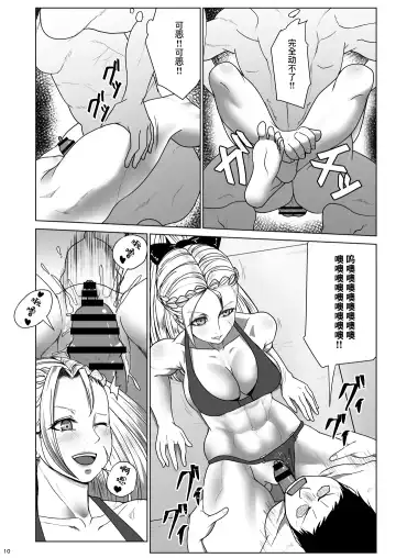 [Dangorou] Super Street Mix Fighter I Fhentai - Page 9