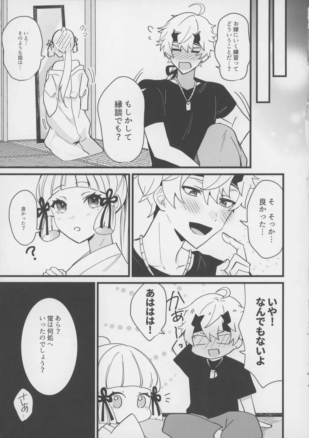 [Sechi] Hotaru ga Ayaka ni Onanie Oshiete Thoma ga Makikomareru Hon Fhentai - Page 22