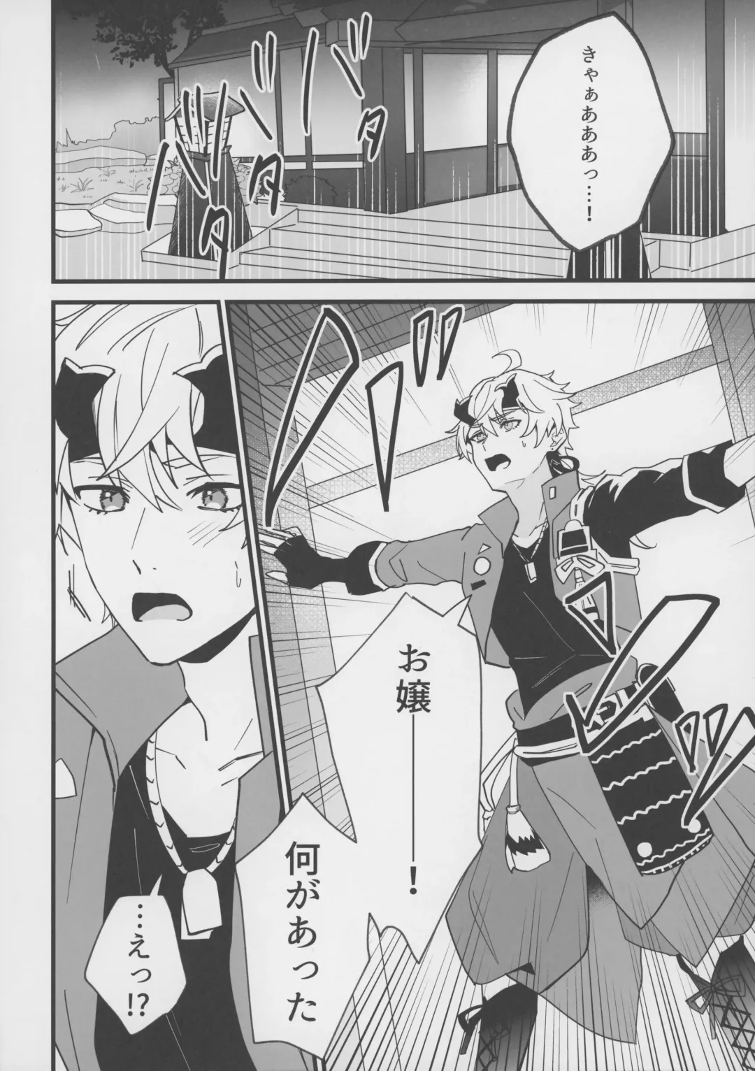 [Sechi] Hotaru ga Ayaka ni Onanie Oshiete Thoma ga Makikomareru Hon Fhentai - Page 3