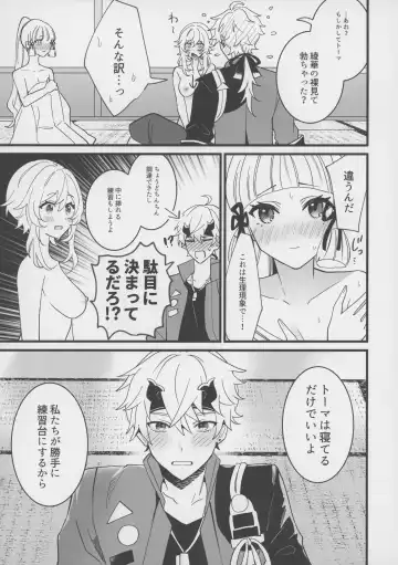 [Sechi] Hotaru ga Ayaka ni Onanie Oshiete Thoma ga Makikomareru Hon Fhentai - Page 14