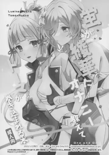 [Sechi] Hotaru ga Ayaka ni Onanie Oshiete Thoma ga Makikomareru Hon Fhentai - Page 2