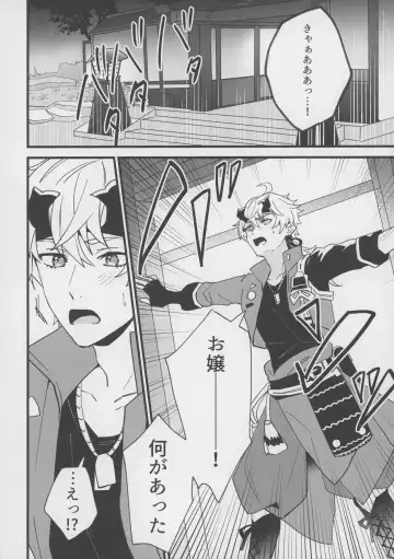 [Sechi] Hotaru ga Ayaka ni Onanie Oshiete Thoma ga Makikomareru Hon Fhentai - Page 3