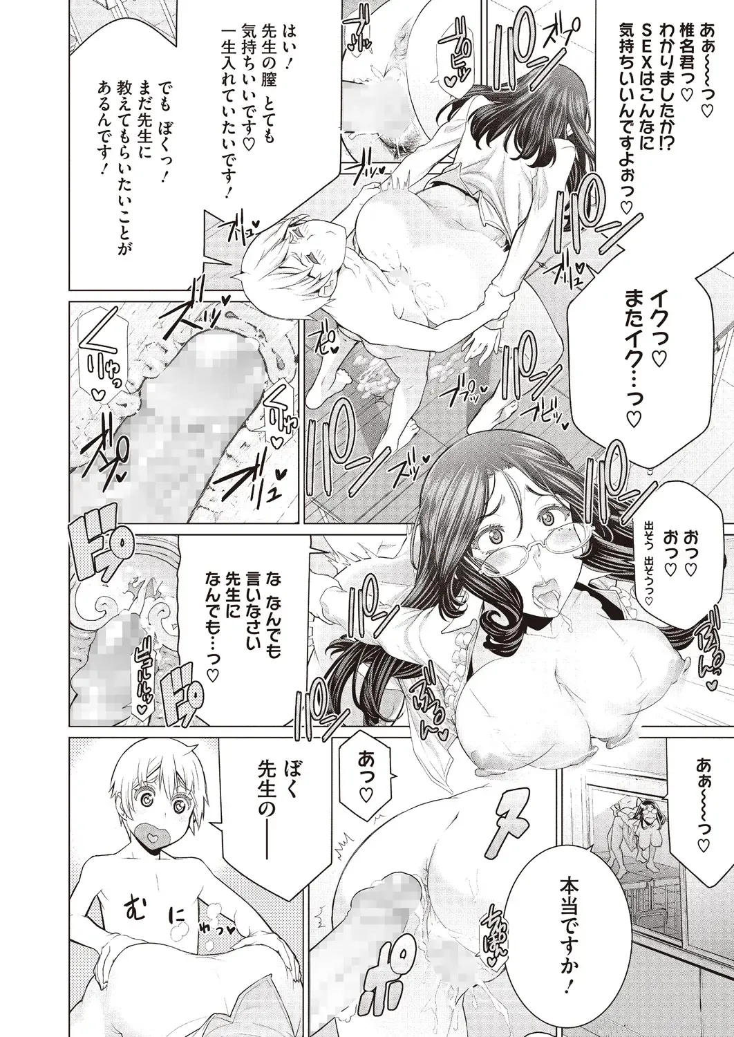 [Minamida Usuke] Doki Doki Hatsu Taiken Fhentai - Page 16