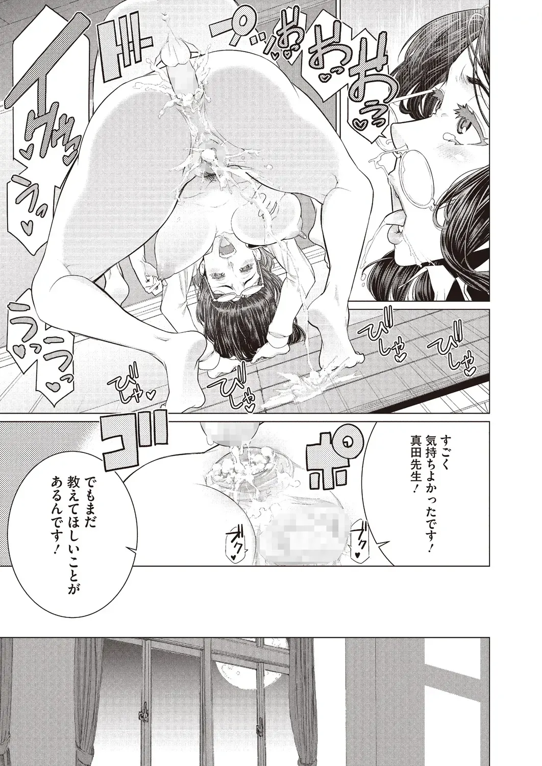 [Minamida Usuke] Doki Doki Hatsu Taiken Fhentai - Page 19