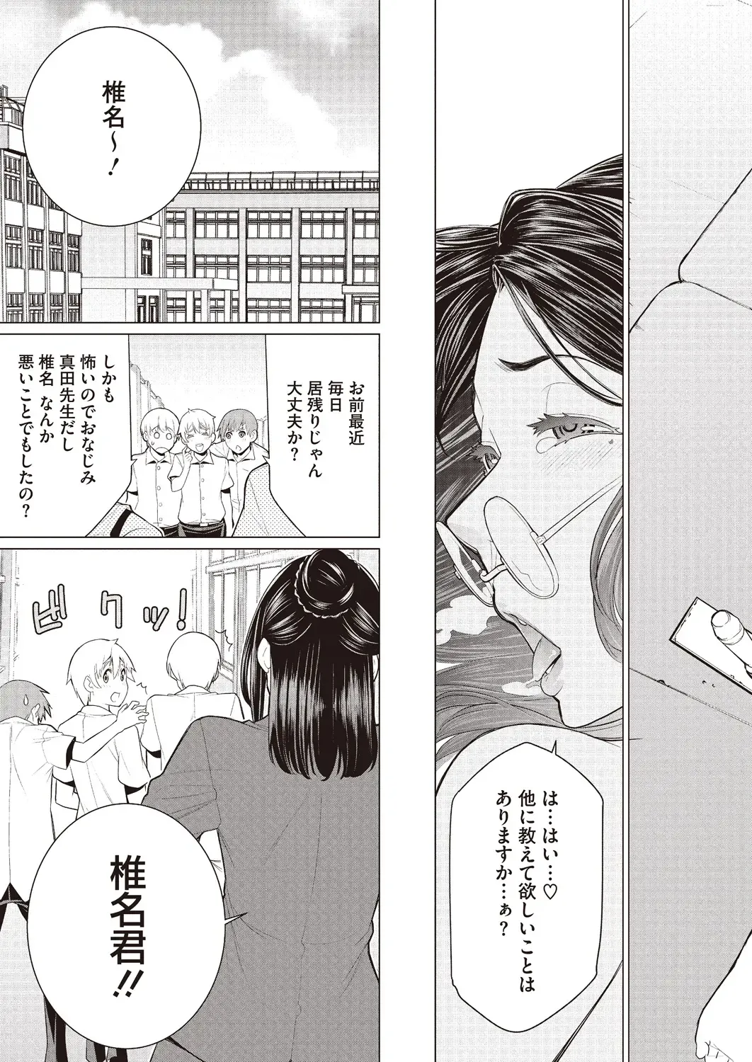 [Minamida Usuke] Doki Doki Hatsu Taiken Fhentai - Page 21