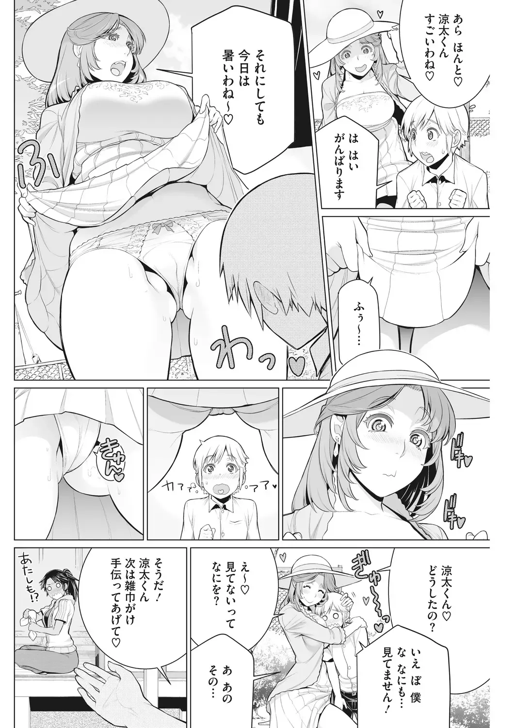 [Minamida Usuke] Doki Doki Hatsu Taiken Fhentai - Page 26