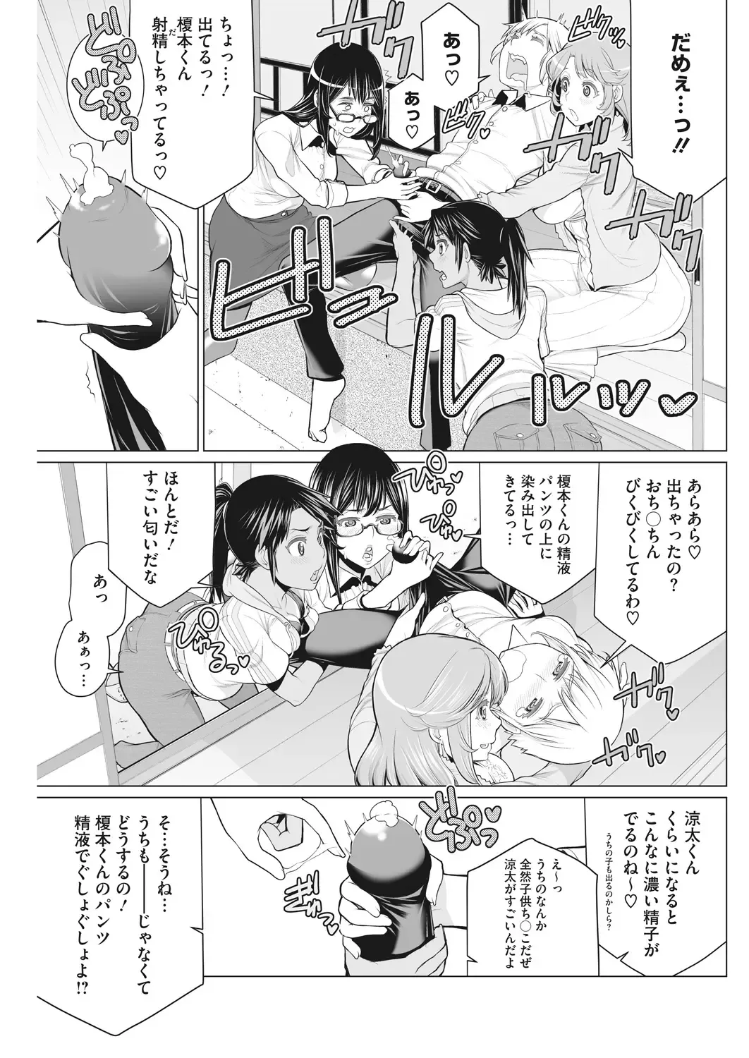 [Minamida Usuke] Doki Doki Hatsu Taiken Fhentai - Page 31