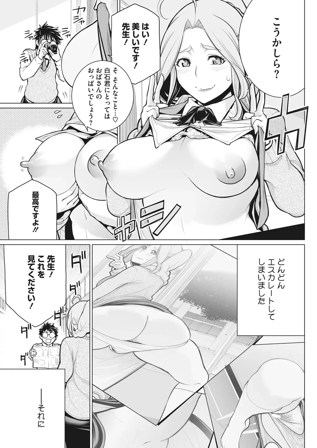 [Minamida Usuke] Doki Doki Hatsu Taiken Fhentai - Page 55