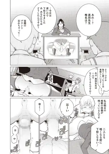 [Minamida Usuke] Doki Doki Hatsu Taiken Fhentai - Page 12