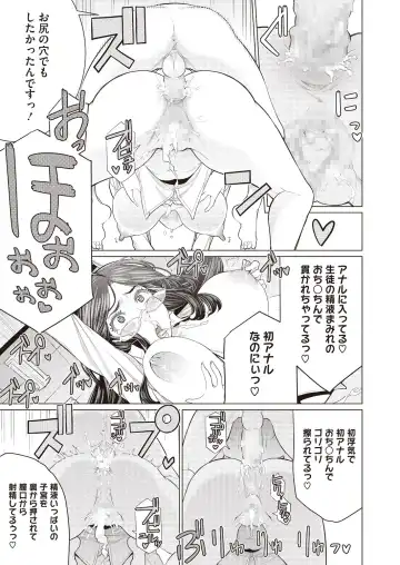 [Minamida Usuke] Doki Doki Hatsu Taiken Fhentai - Page 17