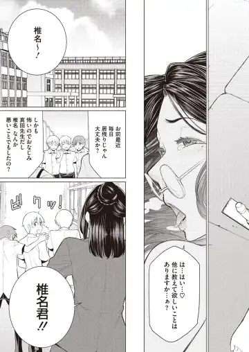 [Minamida Usuke] Doki Doki Hatsu Taiken Fhentai - Page 21