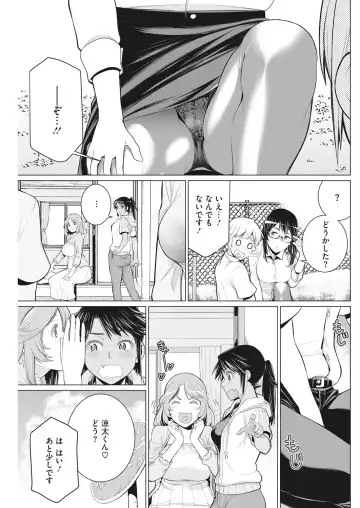 [Minamida Usuke] Doki Doki Hatsu Taiken Fhentai - Page 25