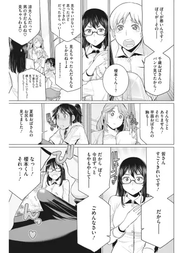 [Minamida Usuke] Doki Doki Hatsu Taiken Fhentai - Page 29