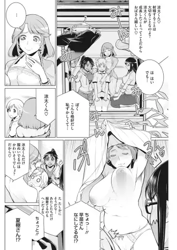 [Minamida Usuke] Doki Doki Hatsu Taiken Fhentai - Page 32