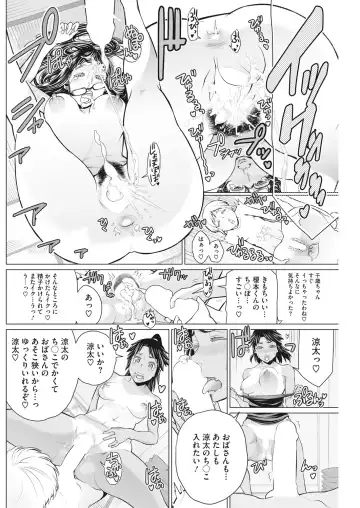 [Minamida Usuke] Doki Doki Hatsu Taiken Fhentai - Page 42