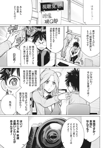 [Minamida Usuke] Doki Doki Hatsu Taiken Fhentai - Page 53