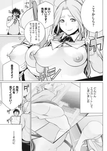 [Minamida Usuke] Doki Doki Hatsu Taiken Fhentai - Page 55