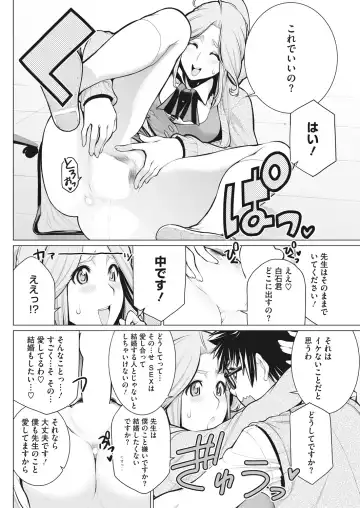 [Minamida Usuke] Doki Doki Hatsu Taiken Fhentai - Page 62