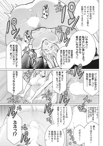 [Minamida Usuke] Doki Doki Hatsu Taiken Fhentai - Page 67