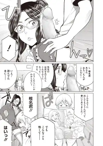 [Minamida Usuke] Doki Doki Hatsu Taiken Fhentai - Page 7