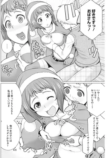 [Minamida Usuke] Doki Doki Hatsu Taiken Fhentai - Page 78