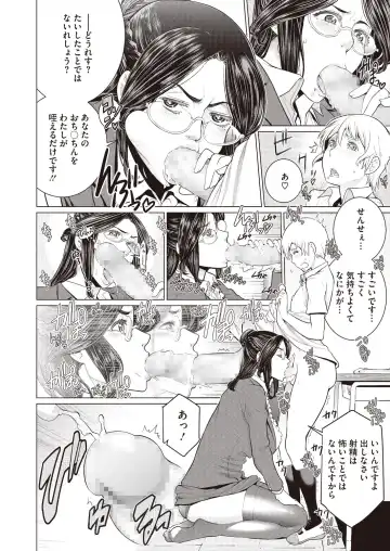 [Minamida Usuke] Doki Doki Hatsu Taiken Fhentai - Page 8