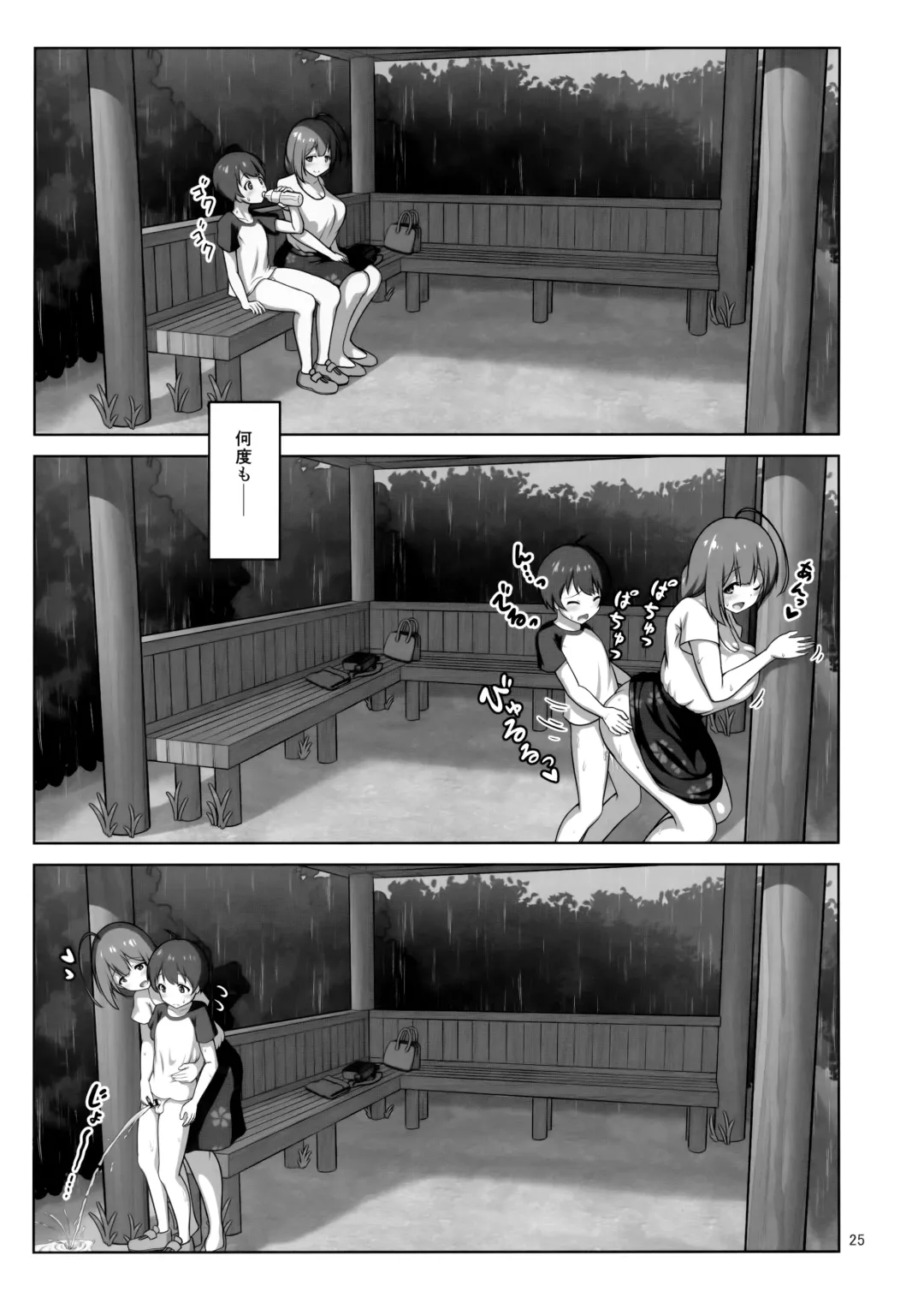 [Arisu Kazumi] Chiyuki Onee-san ga Yasashiku Shiboritocchau Hon Fhentai - Page 24