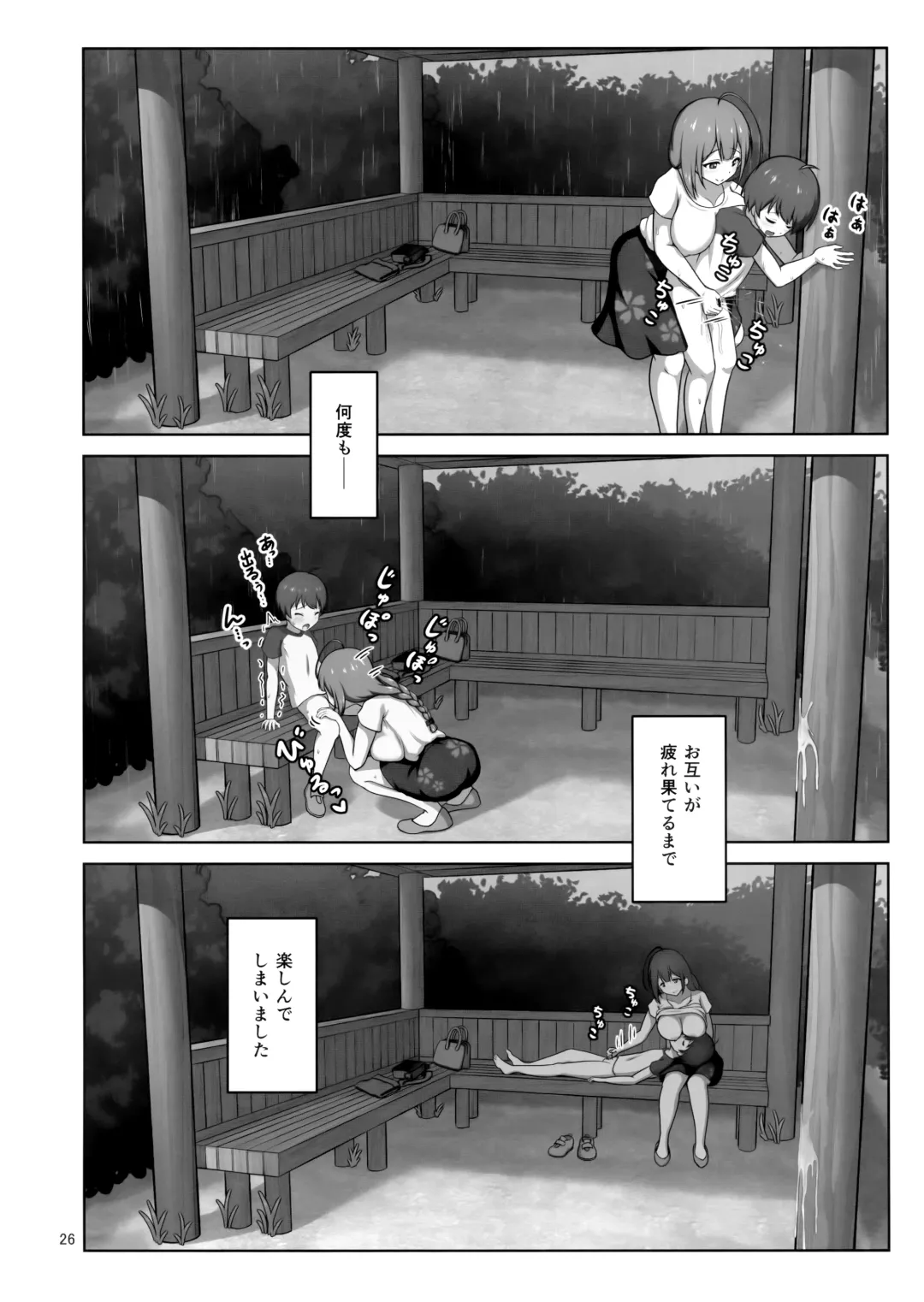[Arisu Kazumi] Chiyuki Onee-san ga Yasashiku Shiboritocchau Hon Fhentai - Page 25