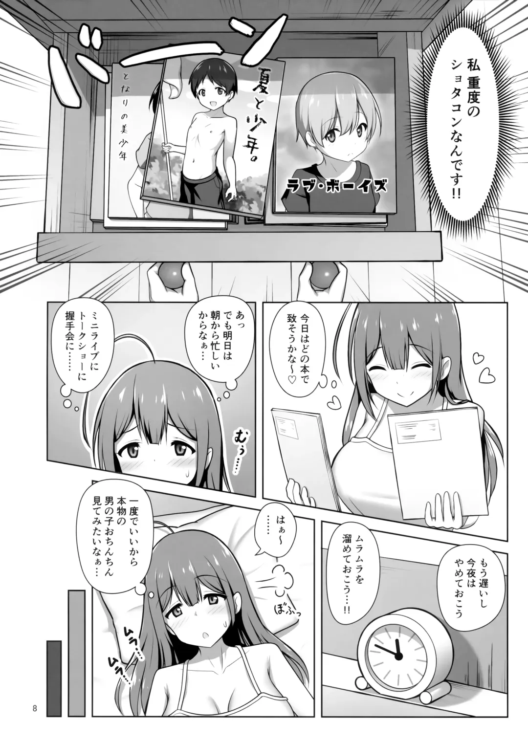 [Arisu Kazumi] Chiyuki Onee-san ga Yasashiku Shiboritocchau Hon Fhentai - Page 7
