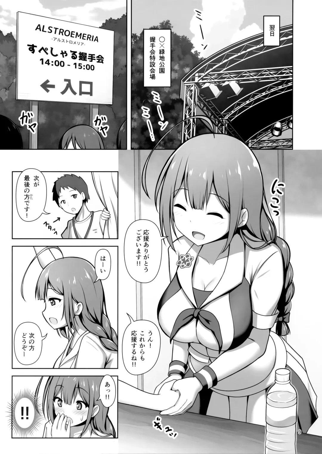[Arisu Kazumi] Chiyuki Onee-san ga Yasashiku Shiboritocchau Hon Fhentai - Page 8