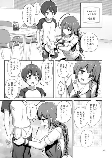 [Arisu Kazumi] Chiyuki Onee-san ga Yasashiku Shiboritocchau Hon Fhentai - Page 12