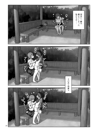 [Arisu Kazumi] Chiyuki Onee-san ga Yasashiku Shiboritocchau Hon Fhentai - Page 23