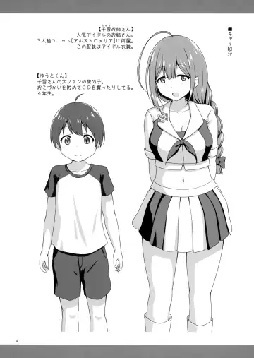 [Arisu Kazumi] Chiyuki Onee-san ga Yasashiku Shiboritocchau Hon Fhentai - Page 3