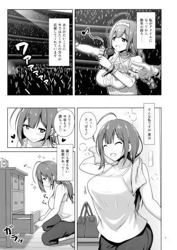 [Arisu Kazumi] Chiyuki Onee-san ga Yasashiku Shiboritocchau Hon Fhentai - Page 6