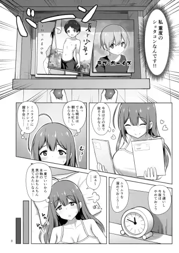 [Arisu Kazumi] Chiyuki Onee-san ga Yasashiku Shiboritocchau Hon Fhentai - Page 7