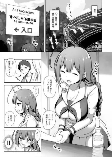 [Arisu Kazumi] Chiyuki Onee-san ga Yasashiku Shiboritocchau Hon Fhentai - Page 8