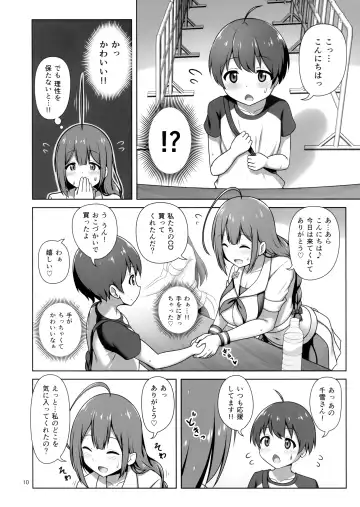[Arisu Kazumi] Chiyuki Onee-san ga Yasashiku Shiboritocchau Hon Fhentai - Page 9