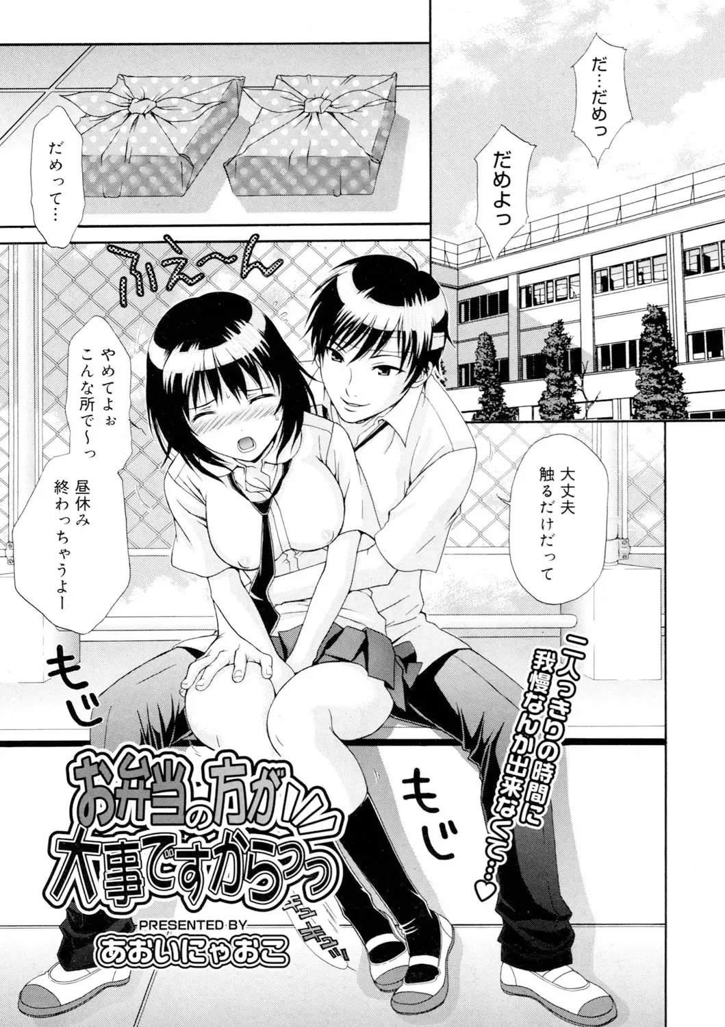 [Aoi Nyaoko] Binyu Kanojo Fhentai - Page 22