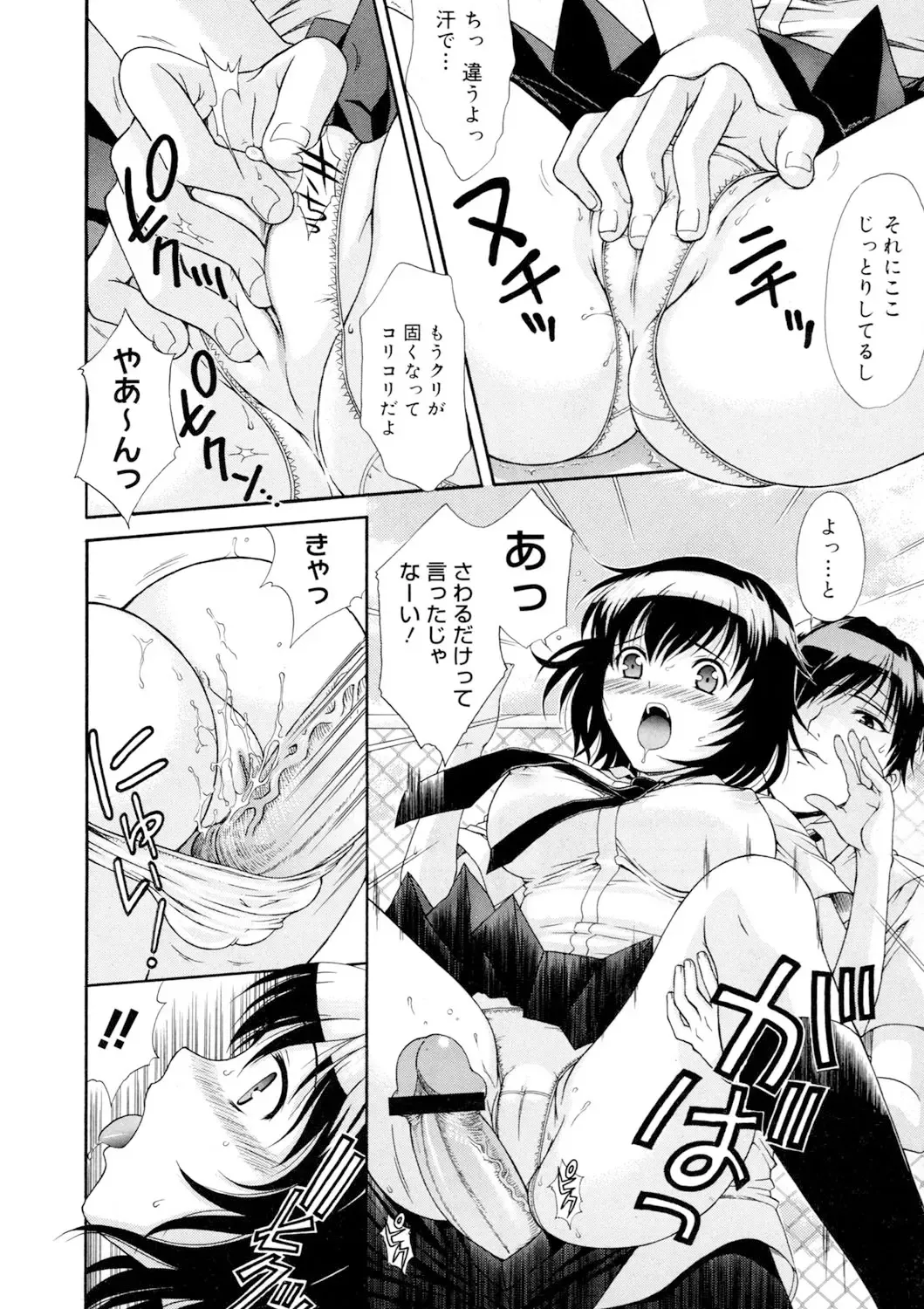 [Aoi Nyaoko] Binyu Kanojo Fhentai - Page 25