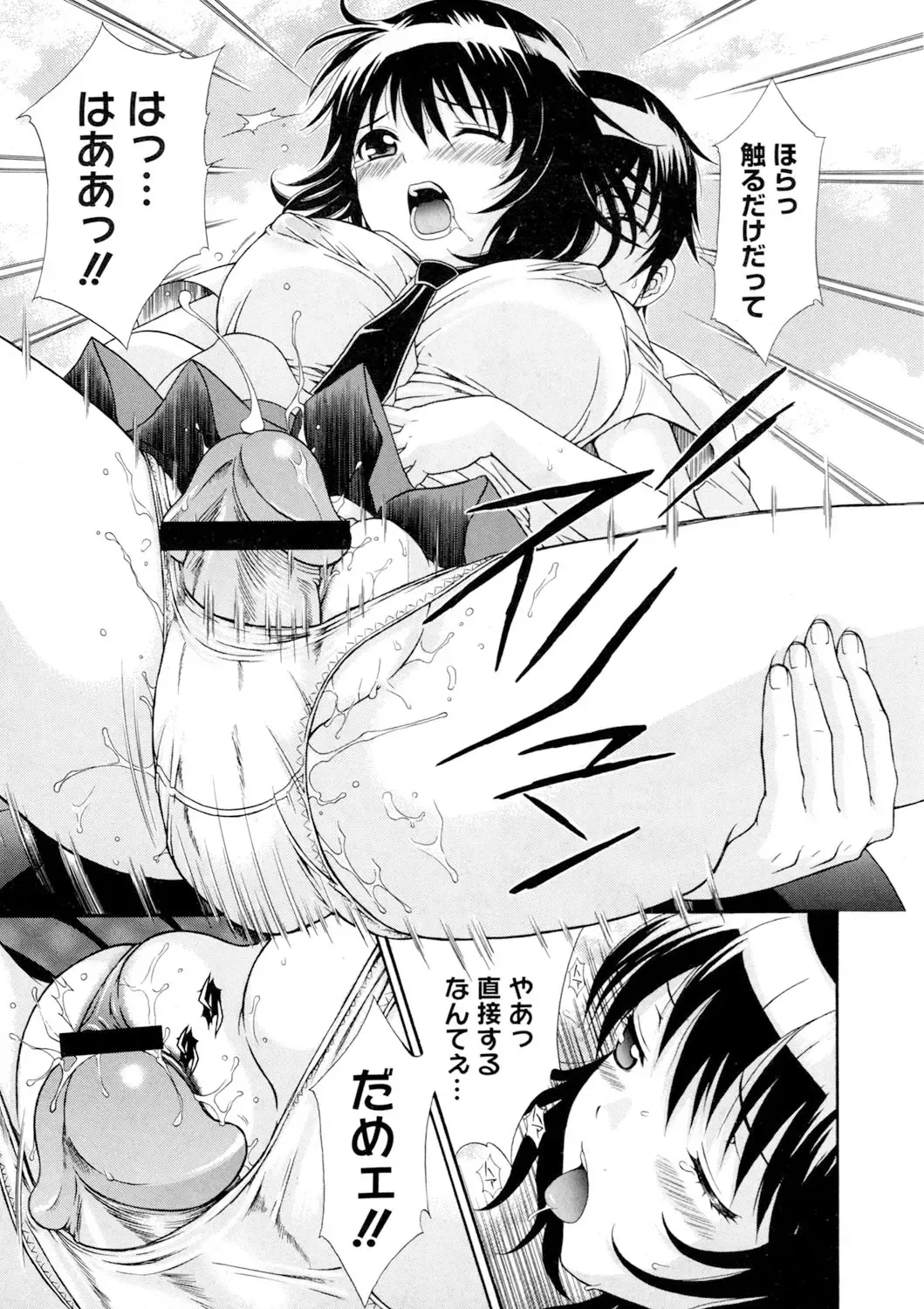 [Aoi Nyaoko] Binyu Kanojo Fhentai - Page 26