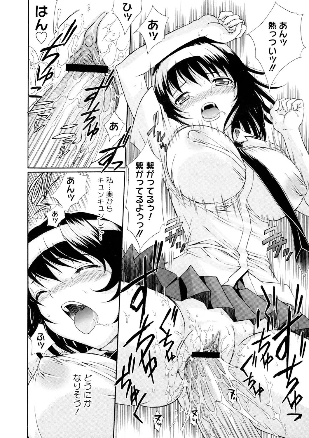 [Aoi Nyaoko] Binyu Kanojo Fhentai - Page 33