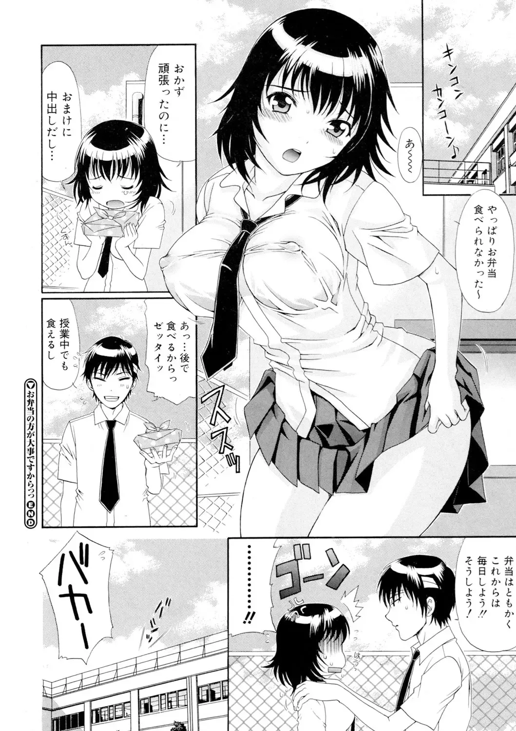 [Aoi Nyaoko] Binyu Kanojo Fhentai - Page 37