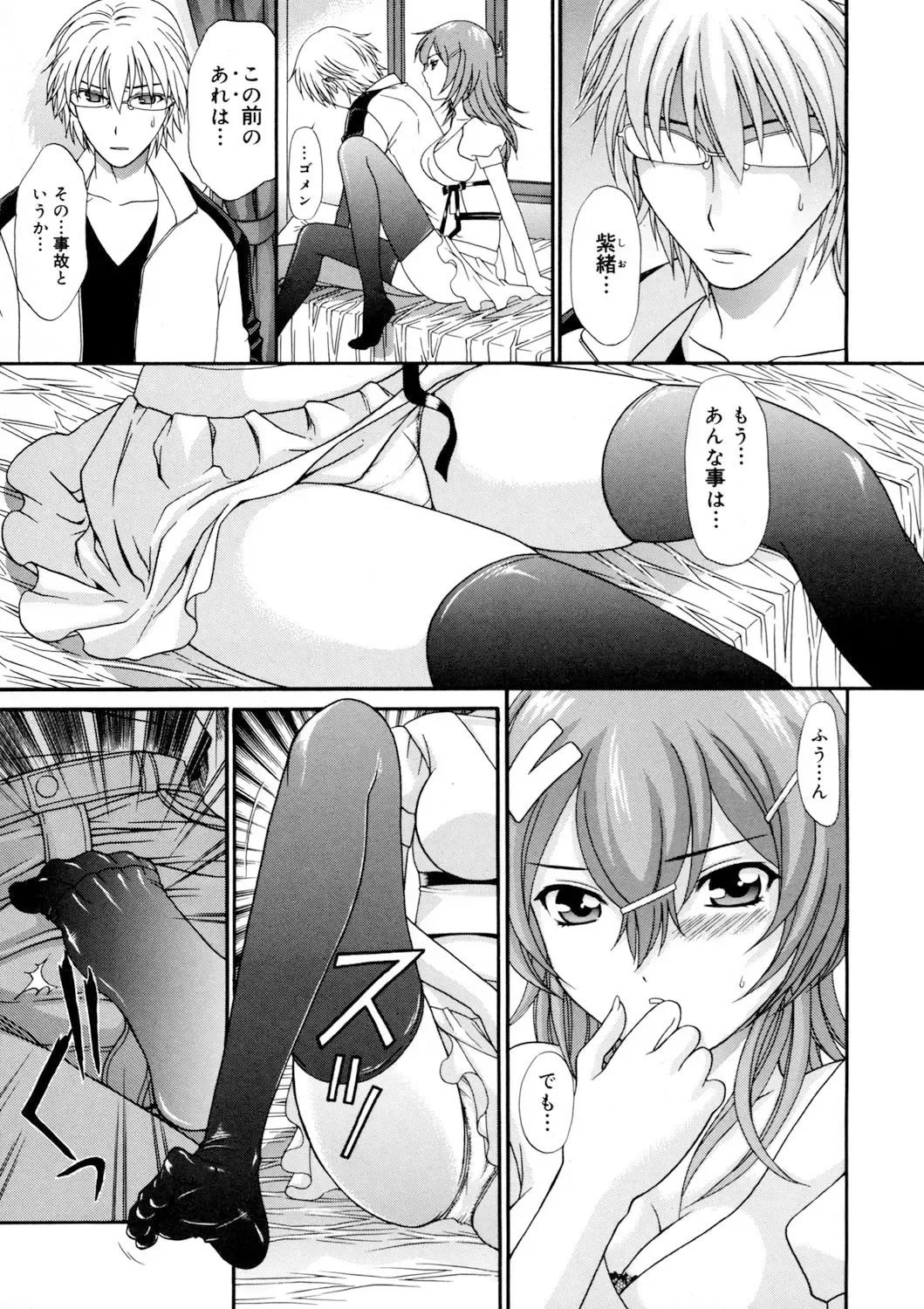 [Aoi Nyaoko] Binyu Kanojo Fhentai - Page 46