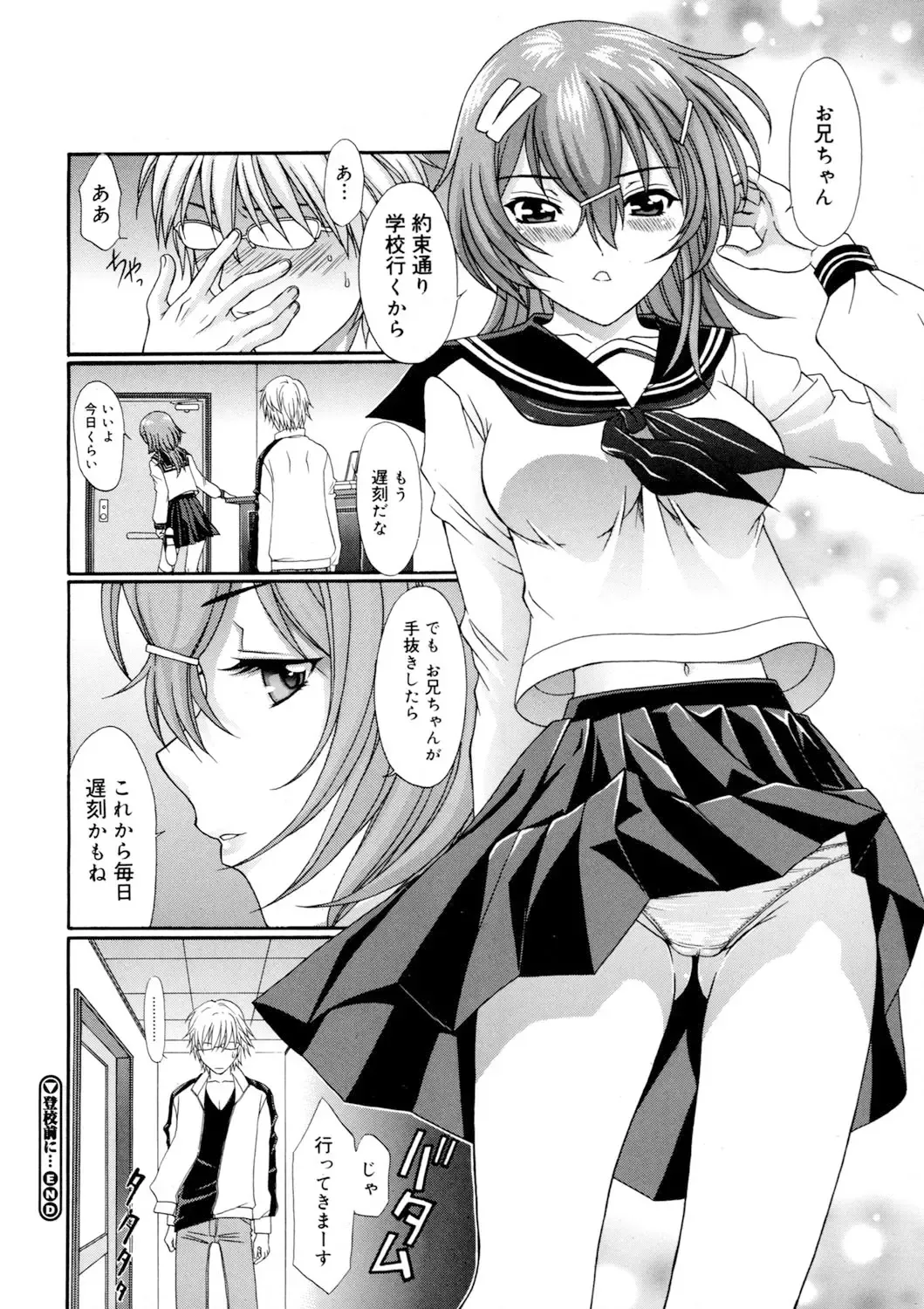 [Aoi Nyaoko] Binyu Kanojo Fhentai - Page 57