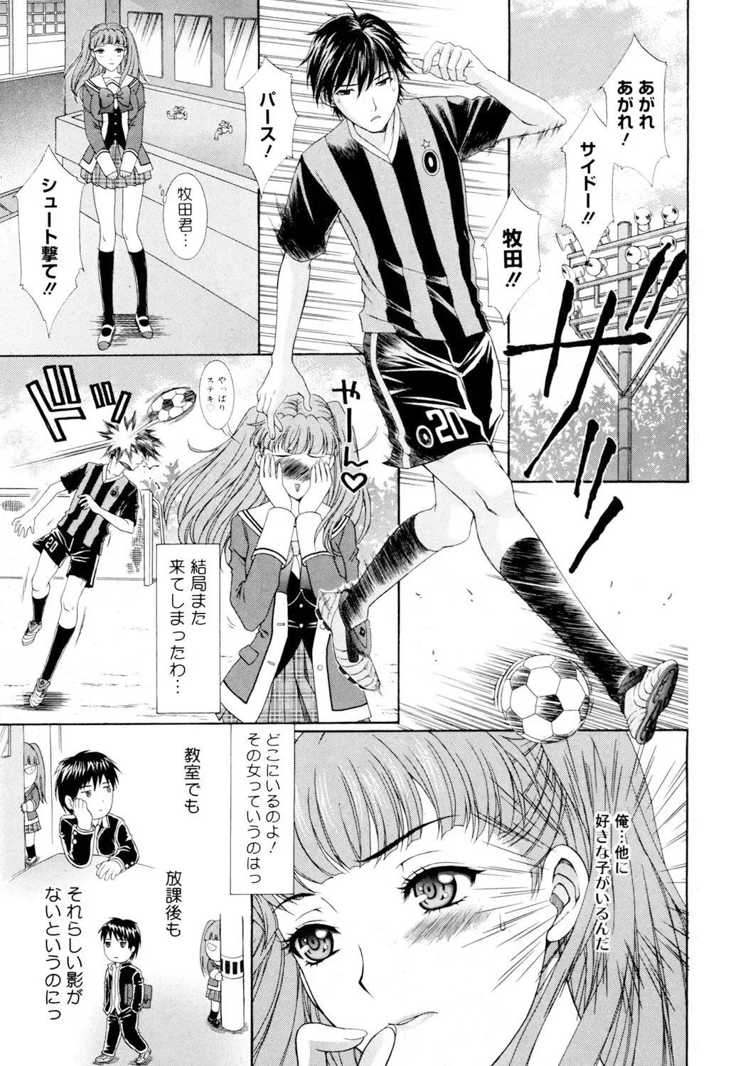 [Aoi Nyaoko] Binyu Kanojo Fhentai - Page 62