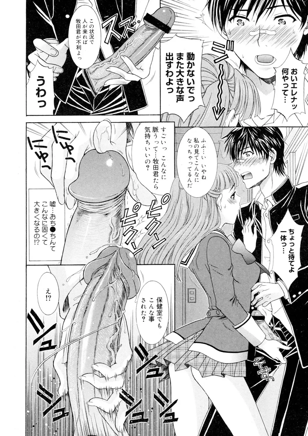 [Aoi Nyaoko] Binyu Kanojo Fhentai - Page 67