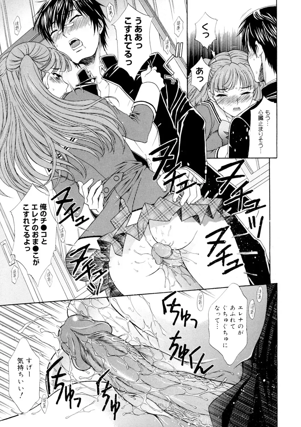 [Aoi Nyaoko] Binyu Kanojo Fhentai - Page 70