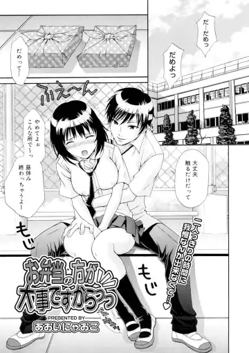 [Aoi Nyaoko] Binyu Kanojo Fhentai - Page 22