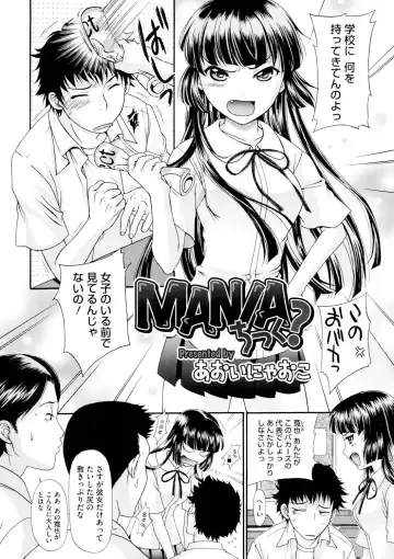 [Aoi Nyaoko] Binyu Kanojo Fhentai - Page 3